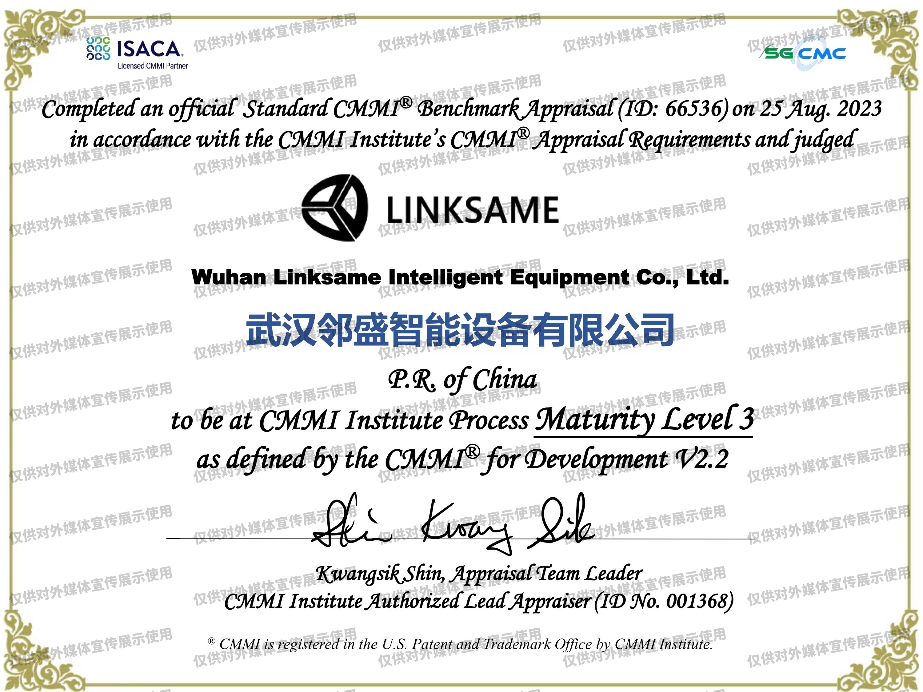 上传官网-对外-CMMI3级认证证书.jpg